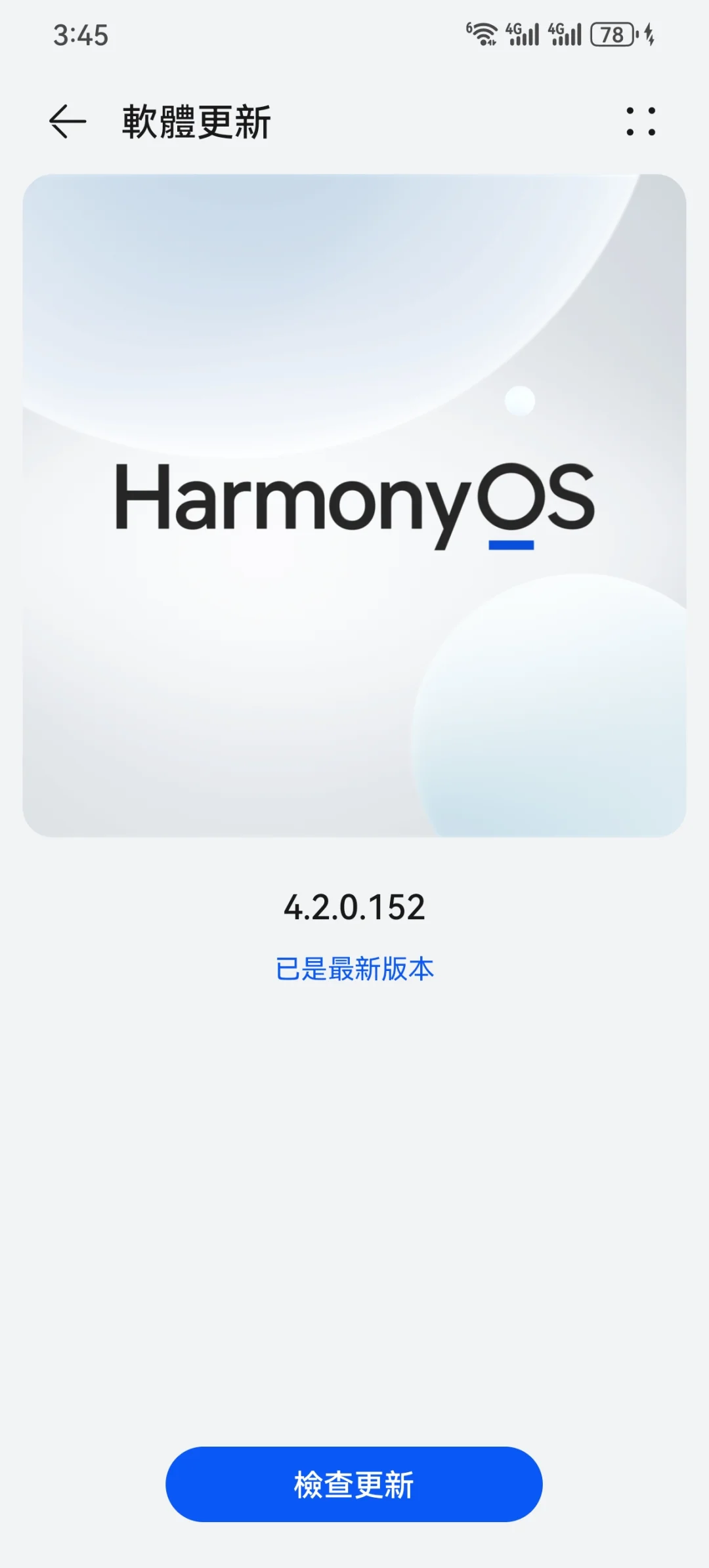 鸿蒙HarmonyOS4.2显示的是Android12