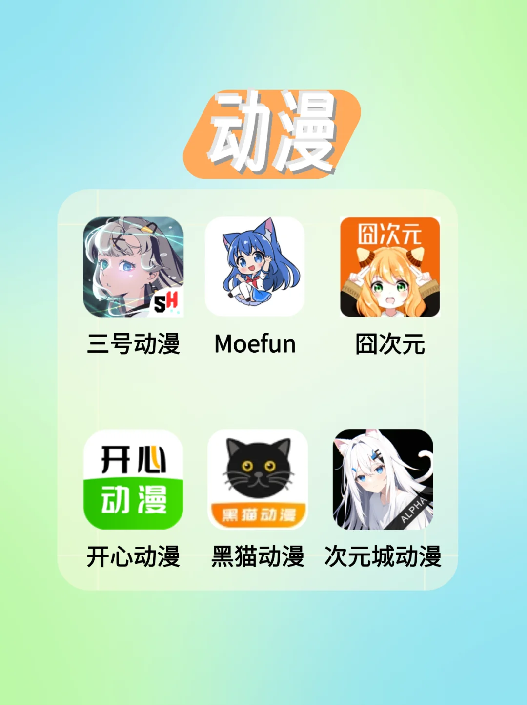 安卓宝藏漫画小说软件 又全又免费