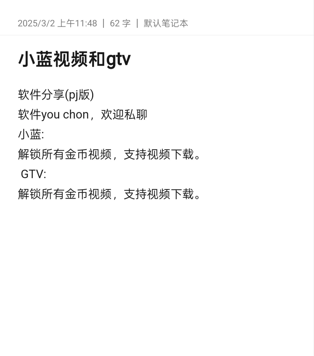 软件youchang分享安卓版本苹果不行