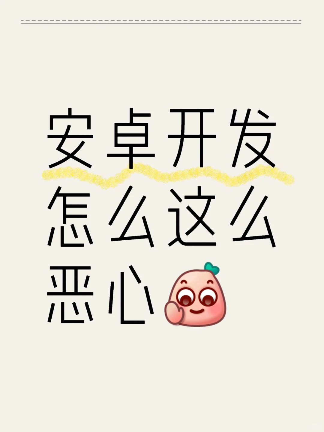 安个android studio环境安破防了