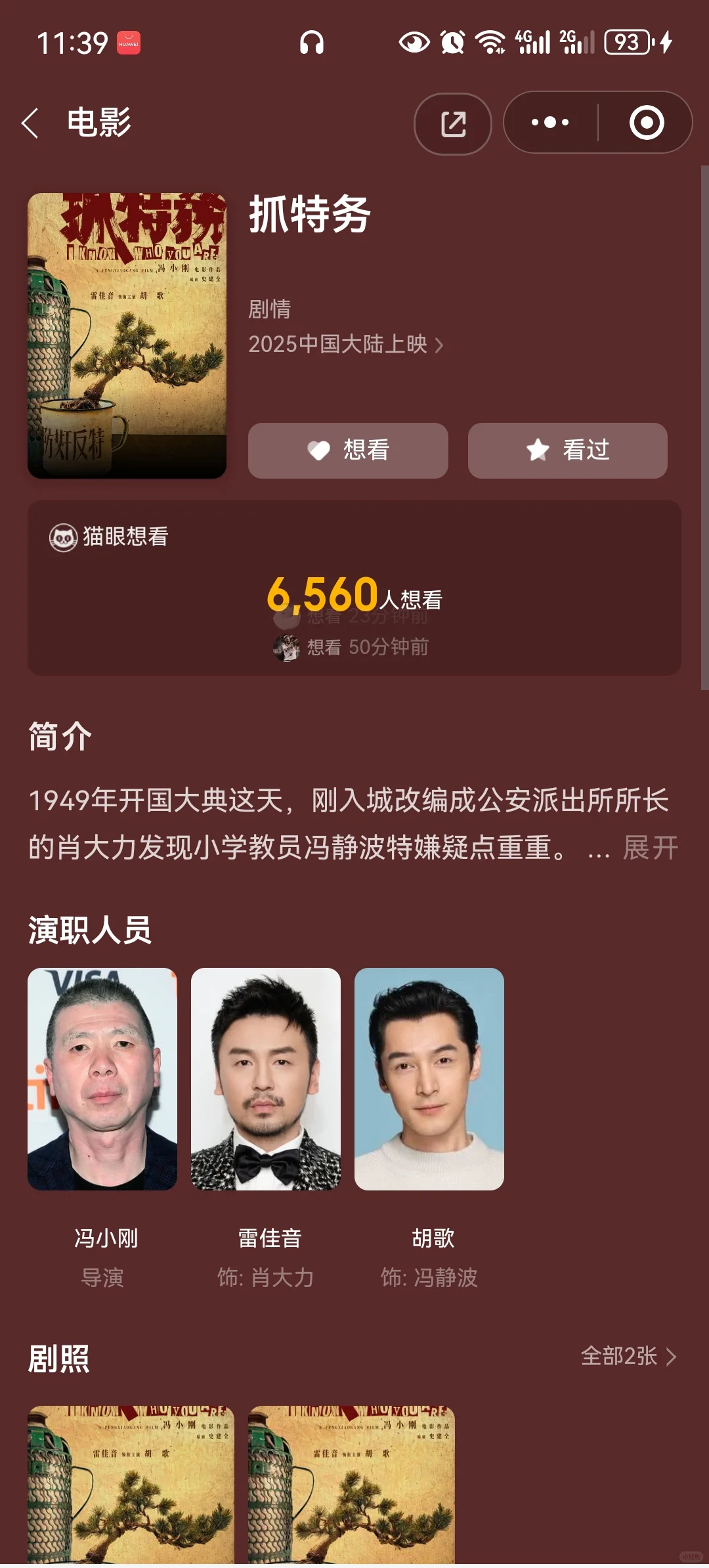 今年期待这三部