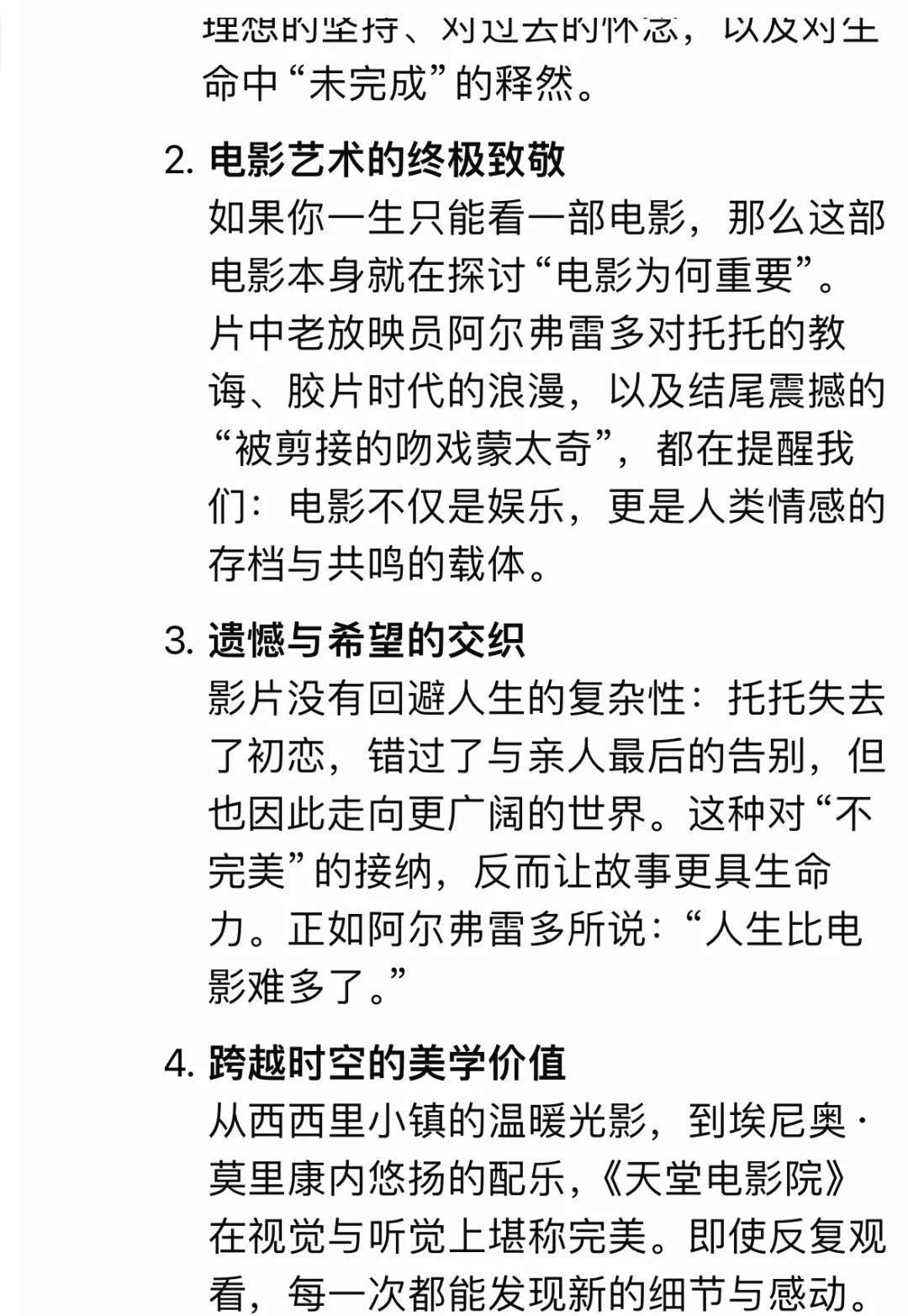 如果是你，你会推荐哪一部呢？