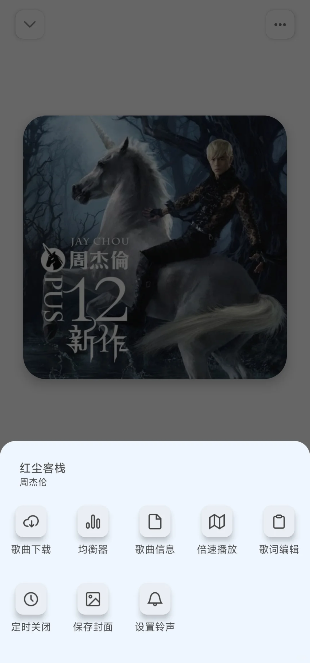 全网音乐免费听，功能超全的神器来了！