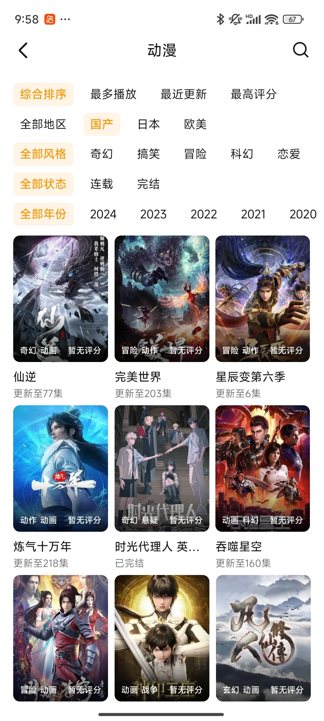 终于找到免费追剧软件了！ios安卓皆可用