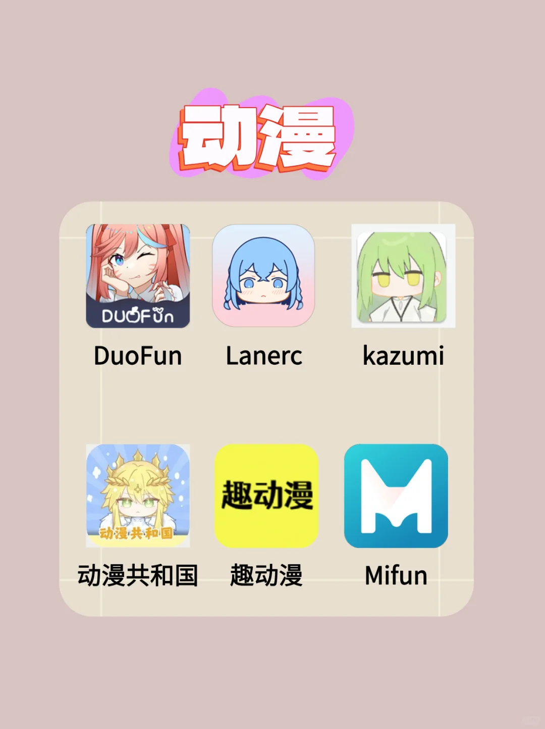 个人认为还不错的免费看小说软件app！