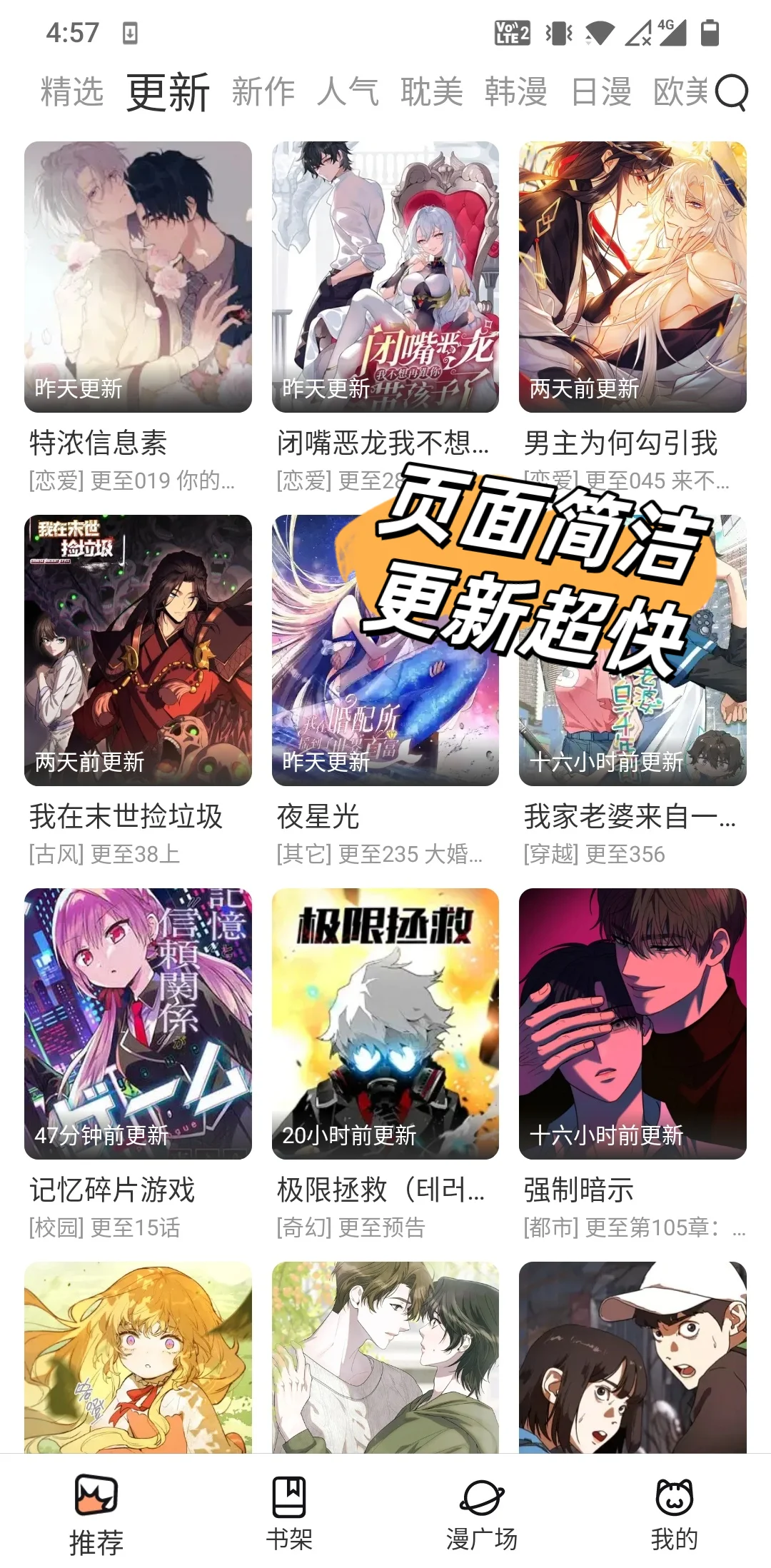 实现追漫自由 无广全免的喵趣来啦