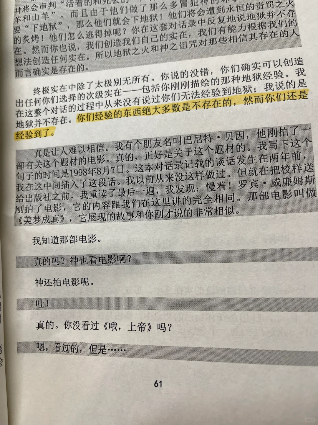 美梦成真｜神也看过并推荐的电影