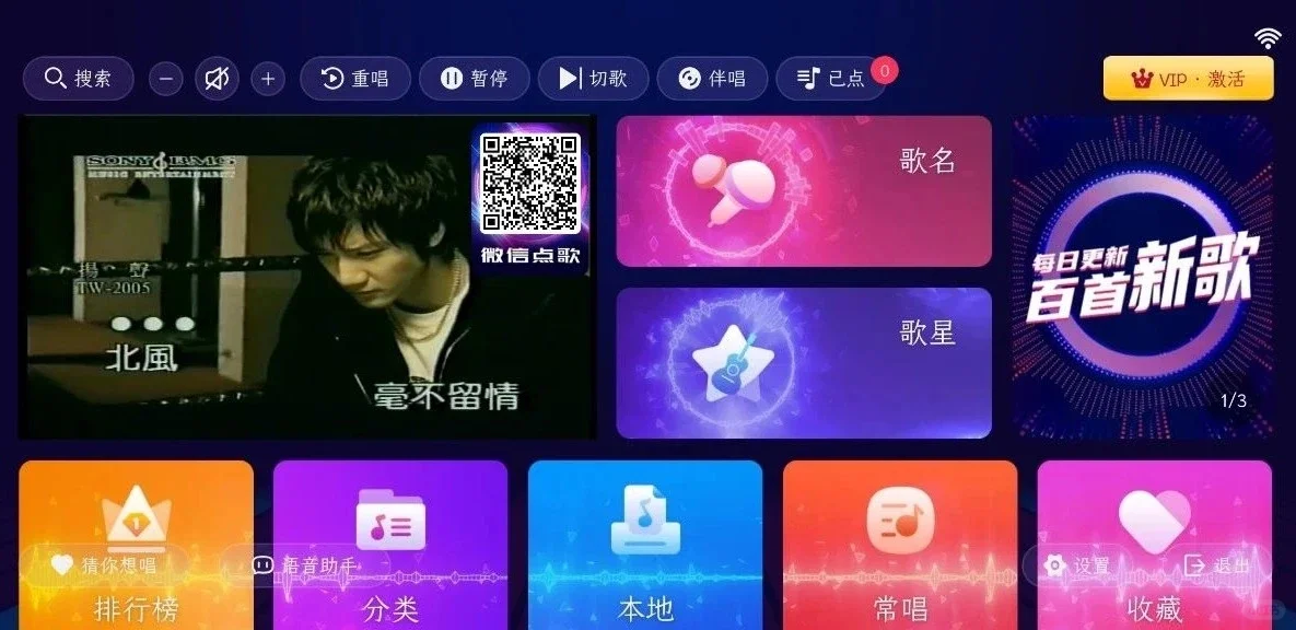 软件推荐—智能k歌