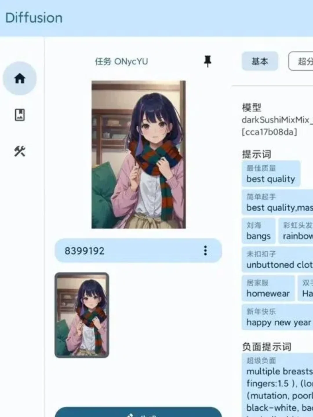 大神开发的SD安卓端你还不知道吗？🔥🤯