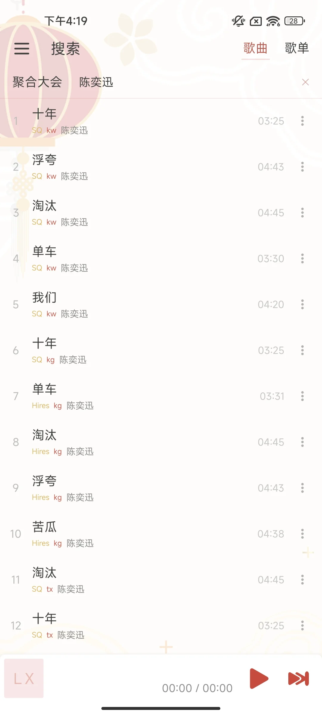 听歌软件！无会员，无广