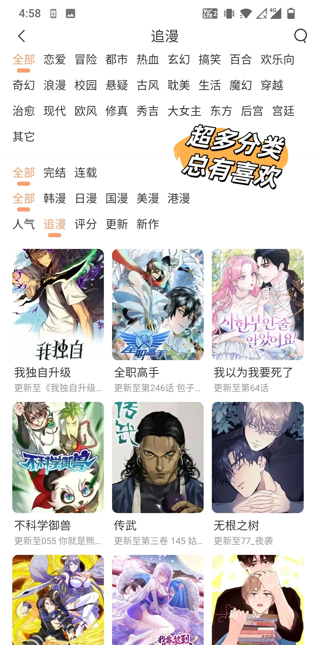 实现追漫自由 无广全免的喵趣来啦