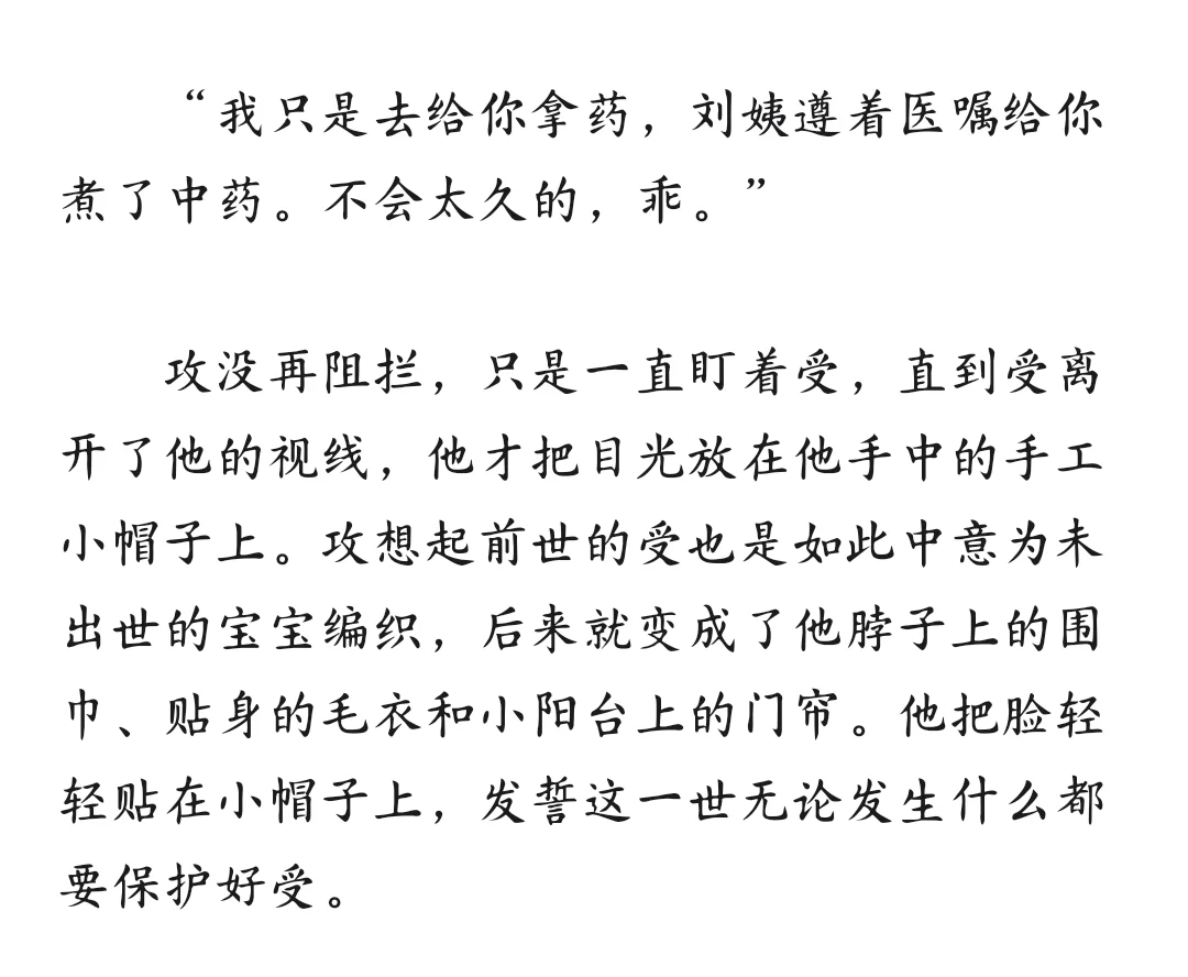 吃两口温柔孕美人（二）