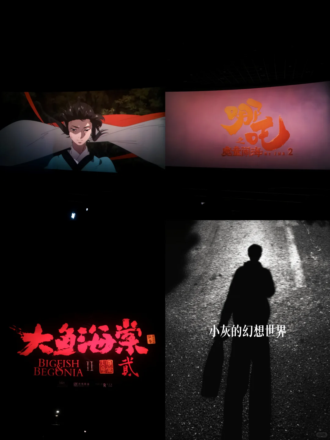 Plog | 我人生第1⃣部在电影院看的电影