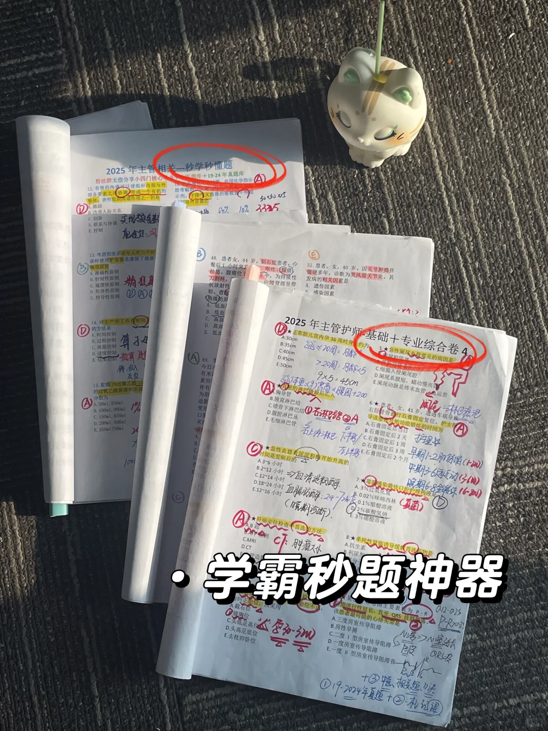 25主管护师，请死磕这个刷题app，靠谱🔥