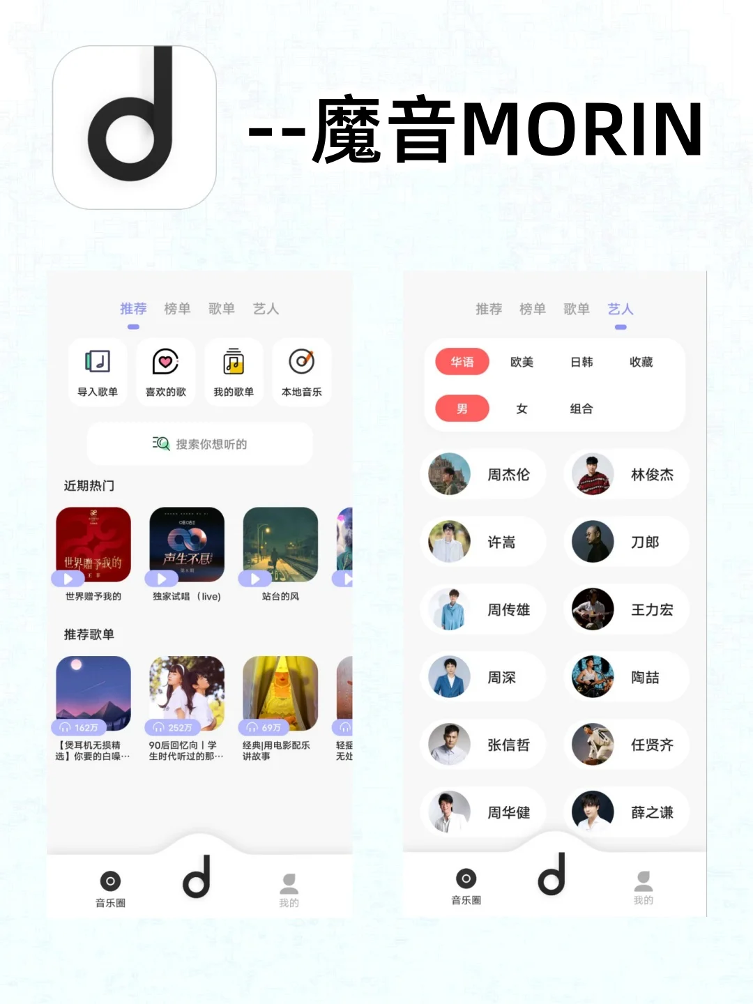 家人们，发现听歌不要钱的 app，歌单超全！