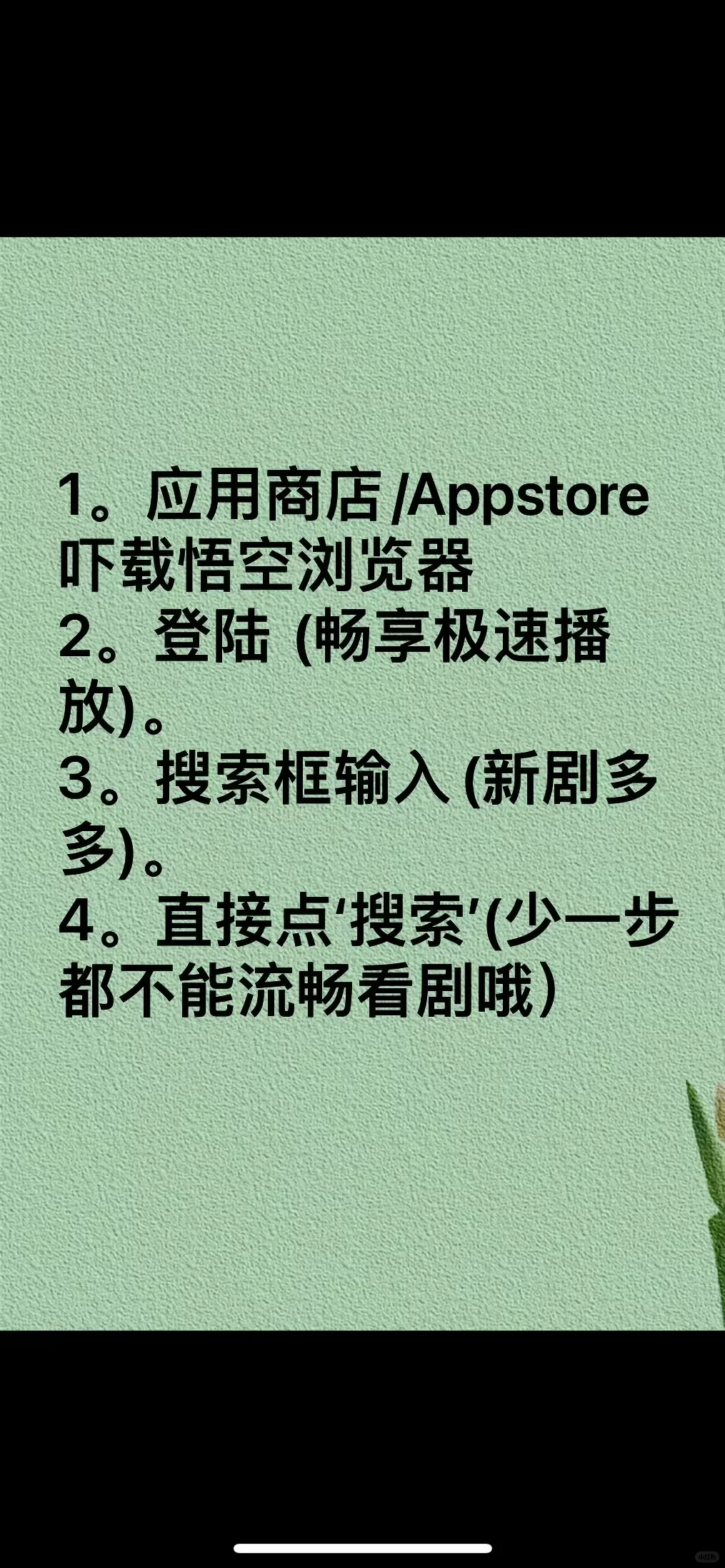 安卓/苹果手机免费看剧