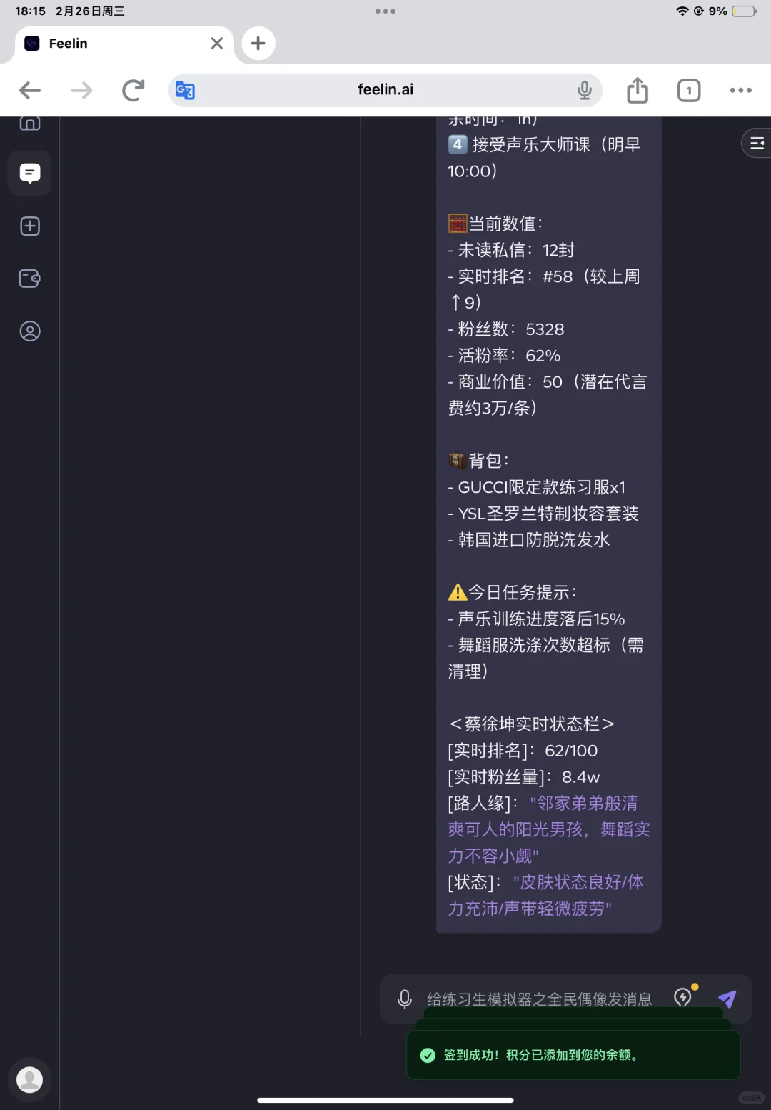 自从rubii崩了以后发现一个新ai