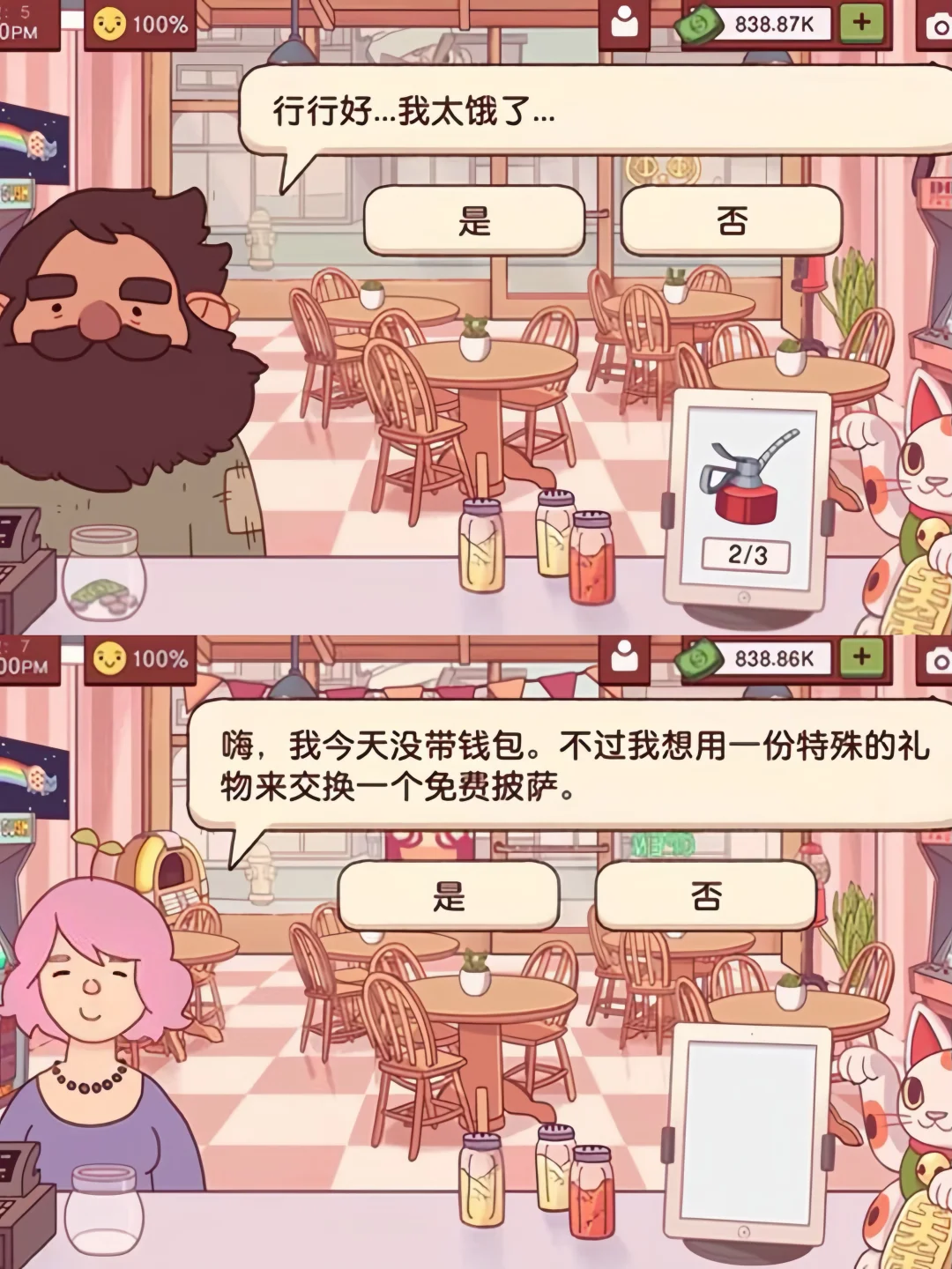 🍕可口的披萨正版下载可玩