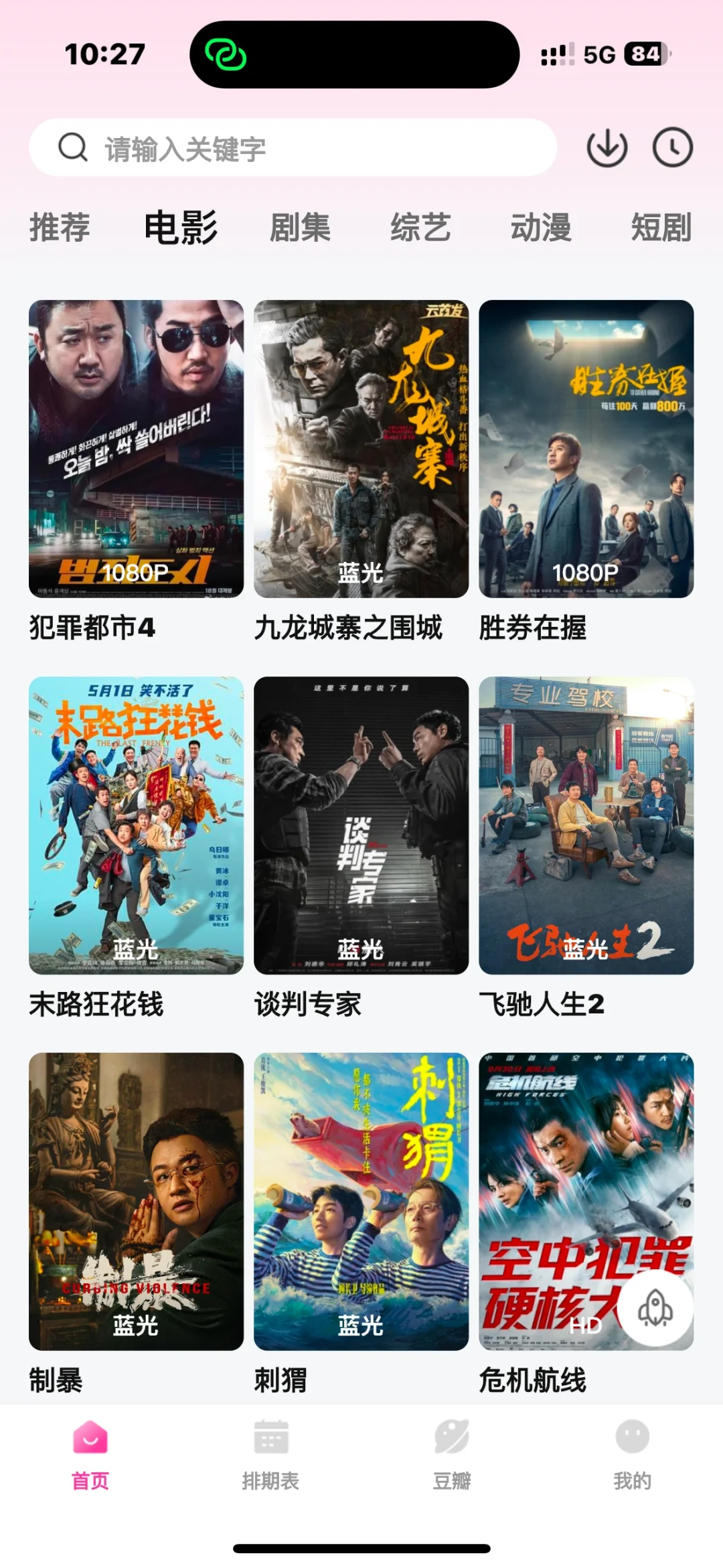 追剧软件分享！最新安卓苹果