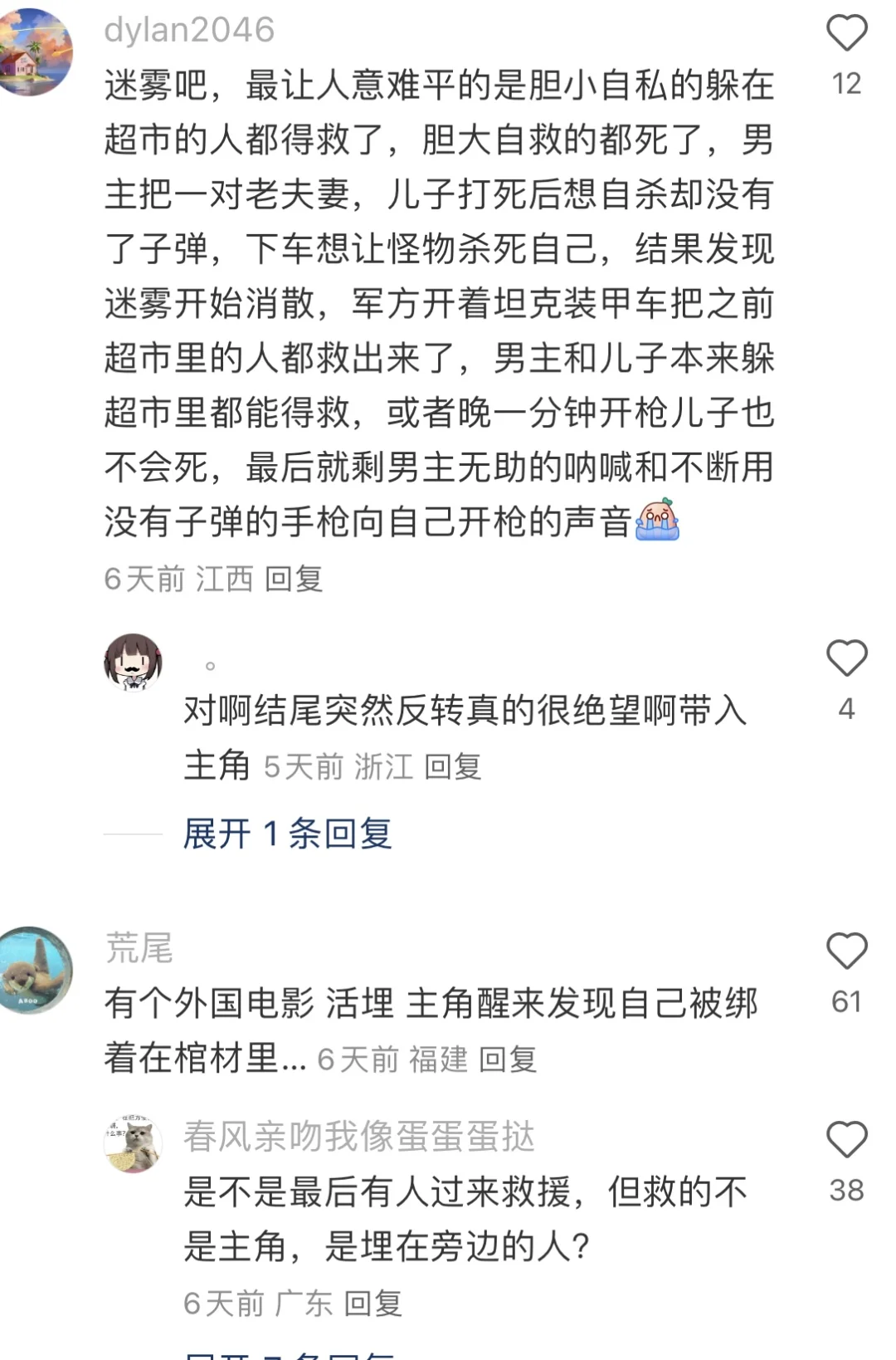 电影中最绝望的死法…