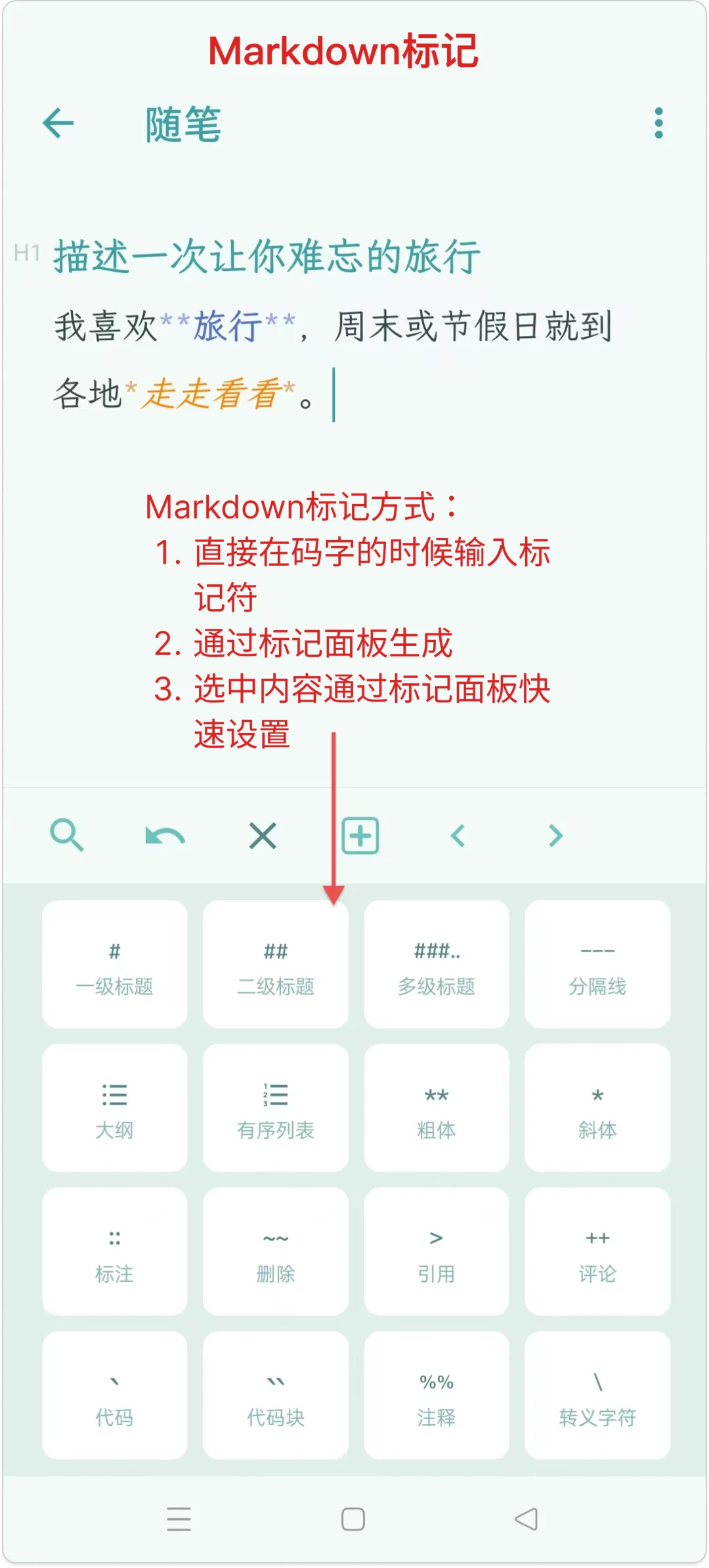 安卓手机上沉浸式码字的 app 推荐