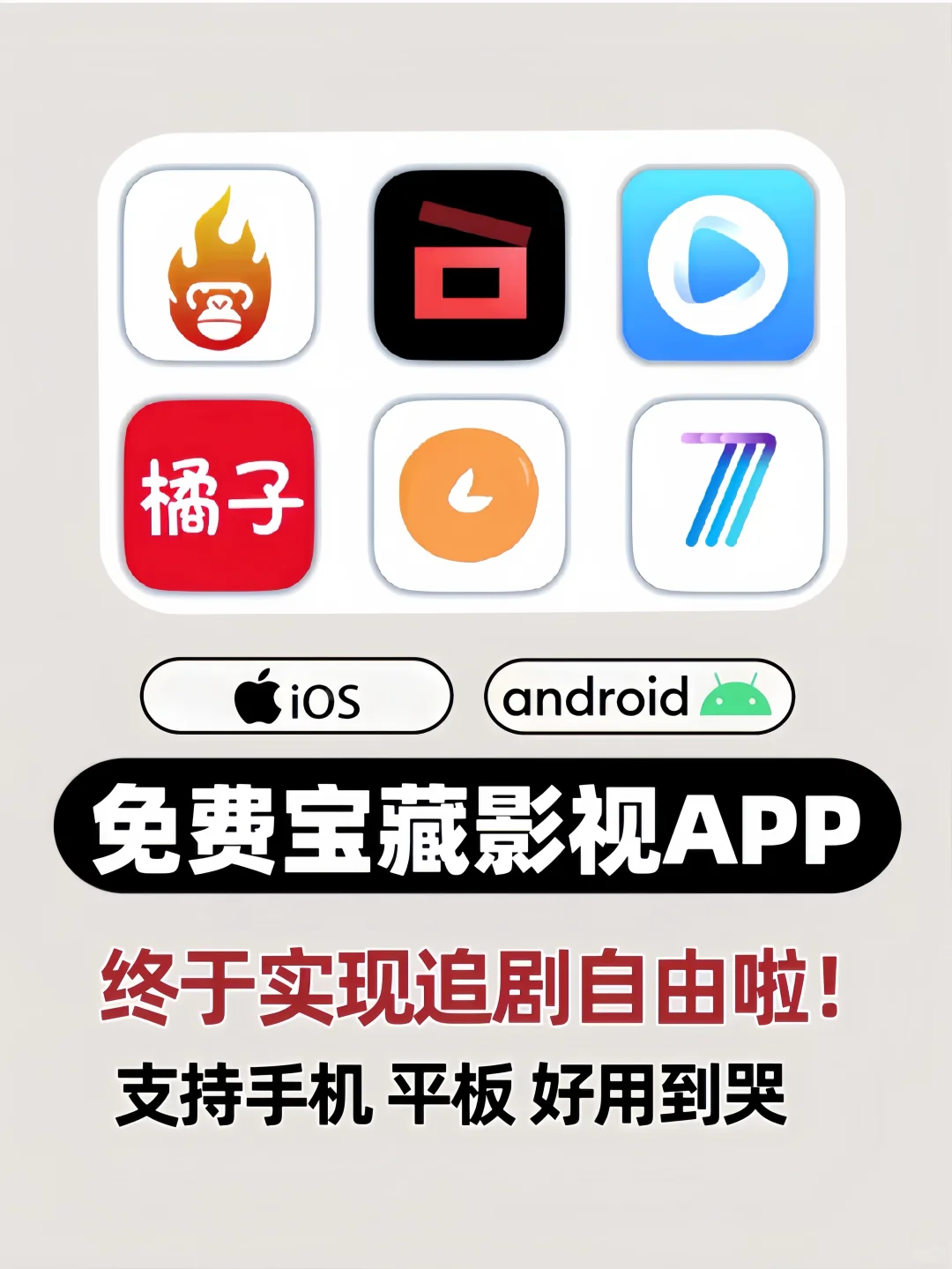 25年最新私藏版app！休闲时间随心观看热播剧