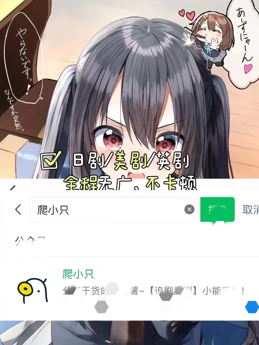 追剧追起来呀！！