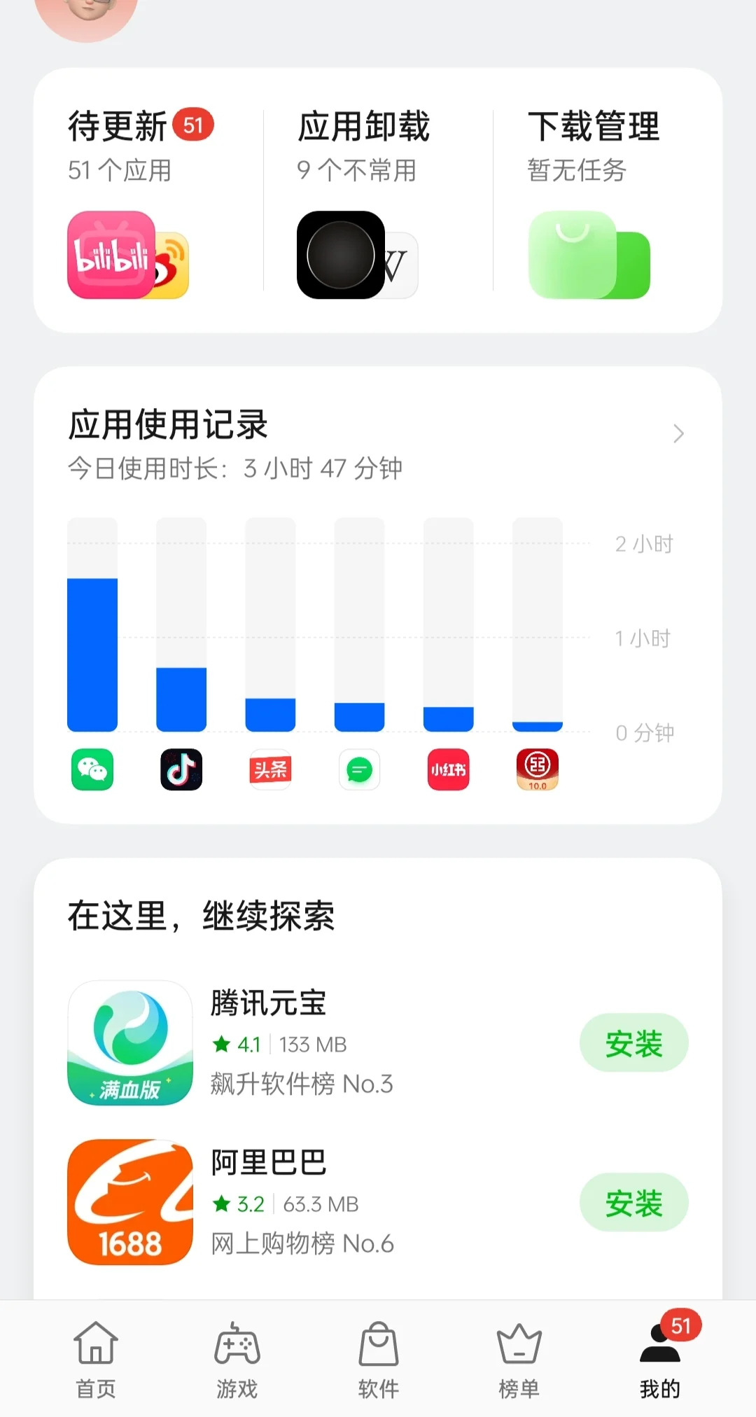 为啥realme手机特别喜欢更新软件