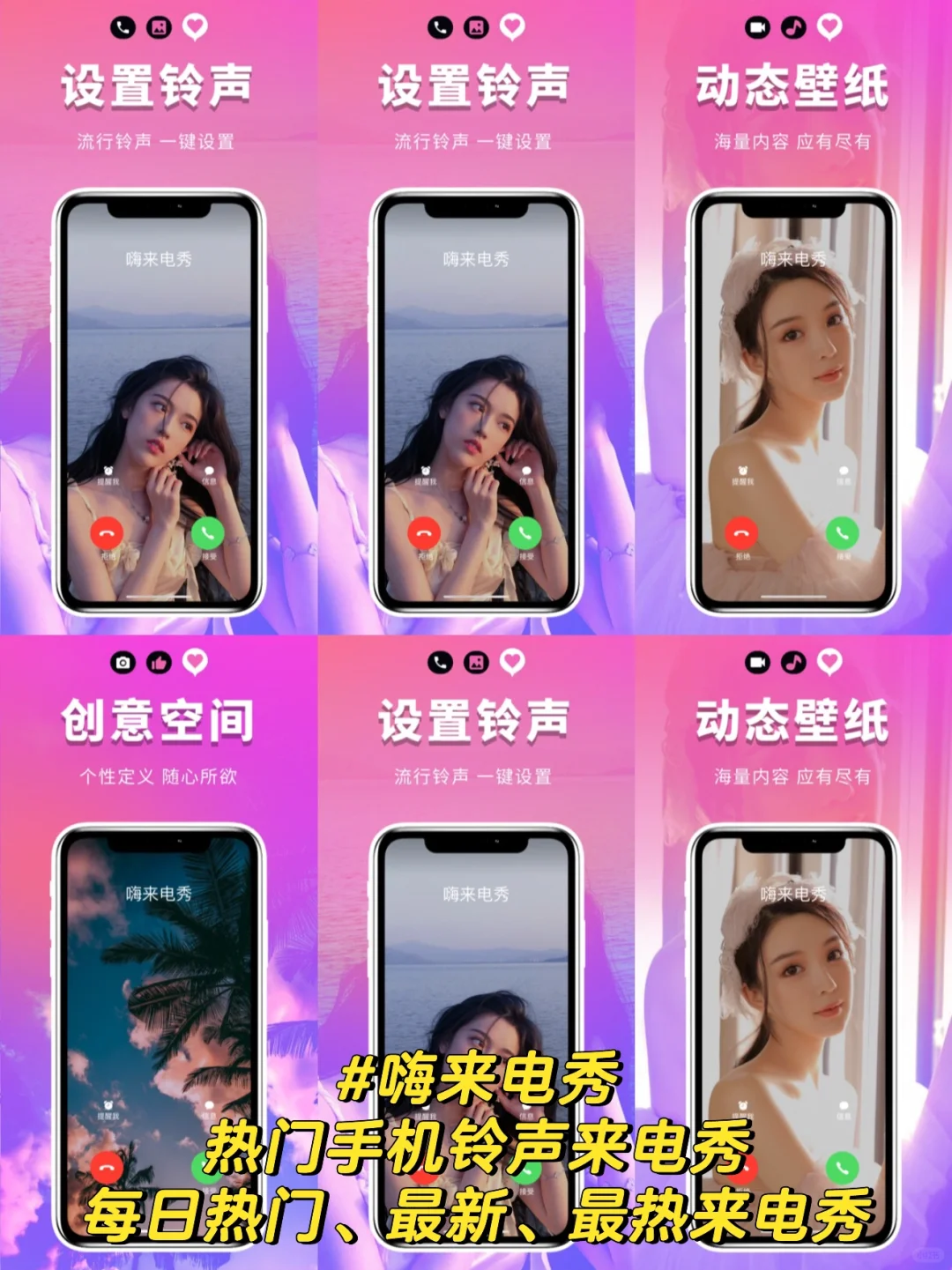 手机铃声APP排行榜前十名
