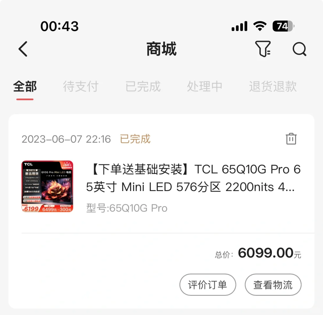 深圳宝安区出一台65寸TCL Q10G pro电视