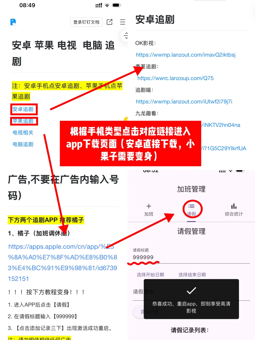 无广，免米，自由追剧