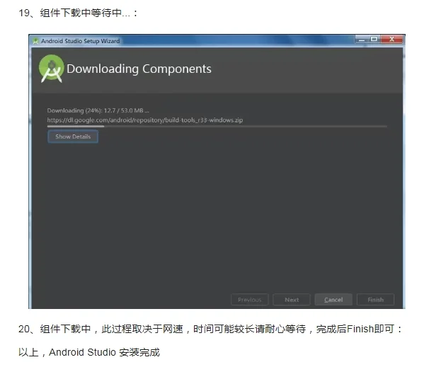 Android studio2024安装包下载及安装教程