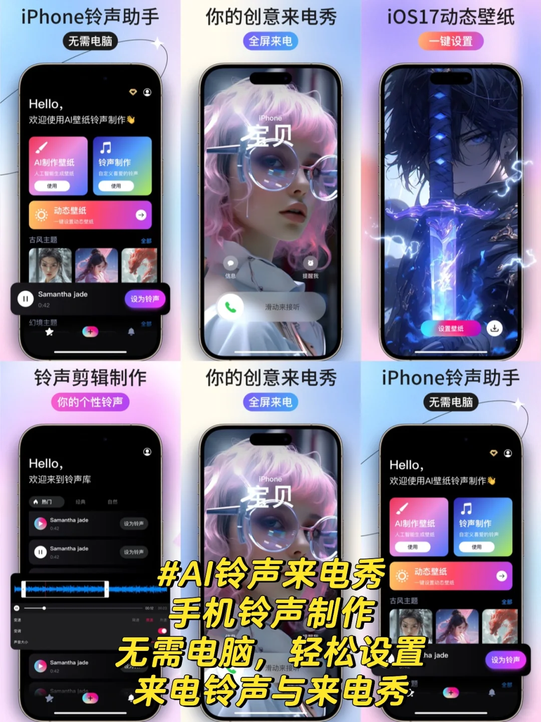 手机铃声APP排行榜前十名
