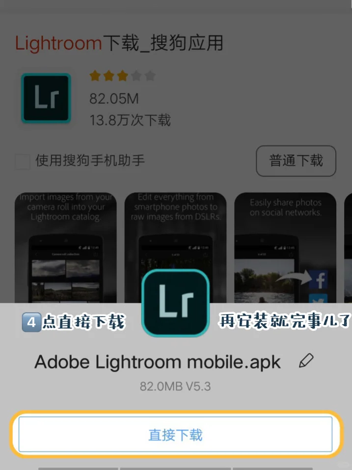 干货教程｜安卓Lightroom下载及LR会员功能