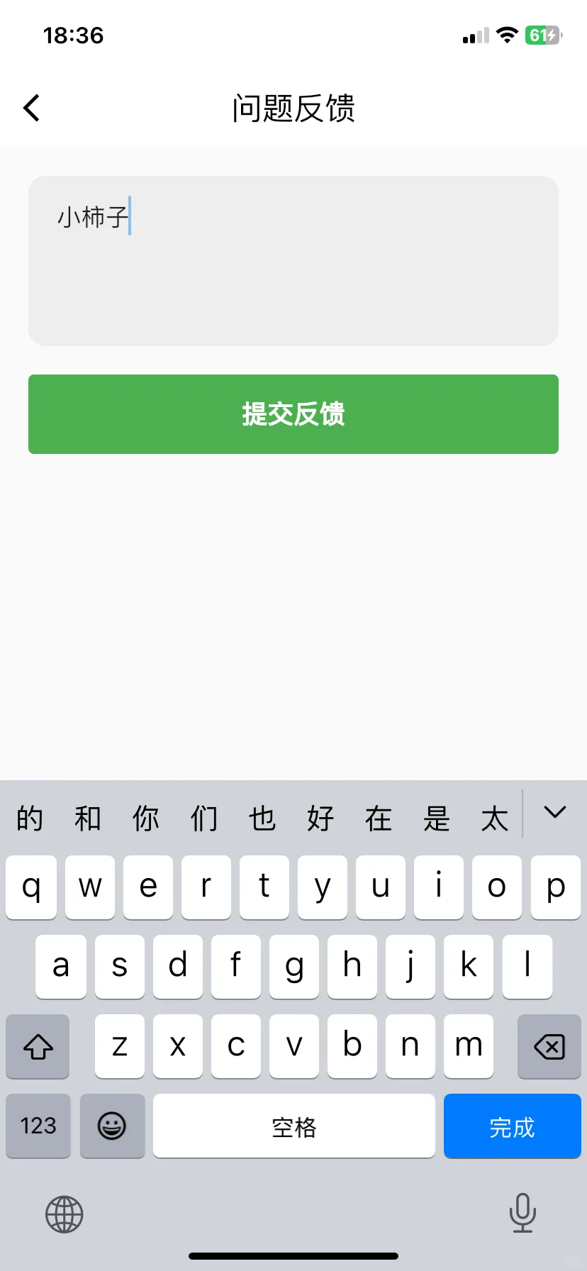 🍊橘子崩了，免费追剧APP