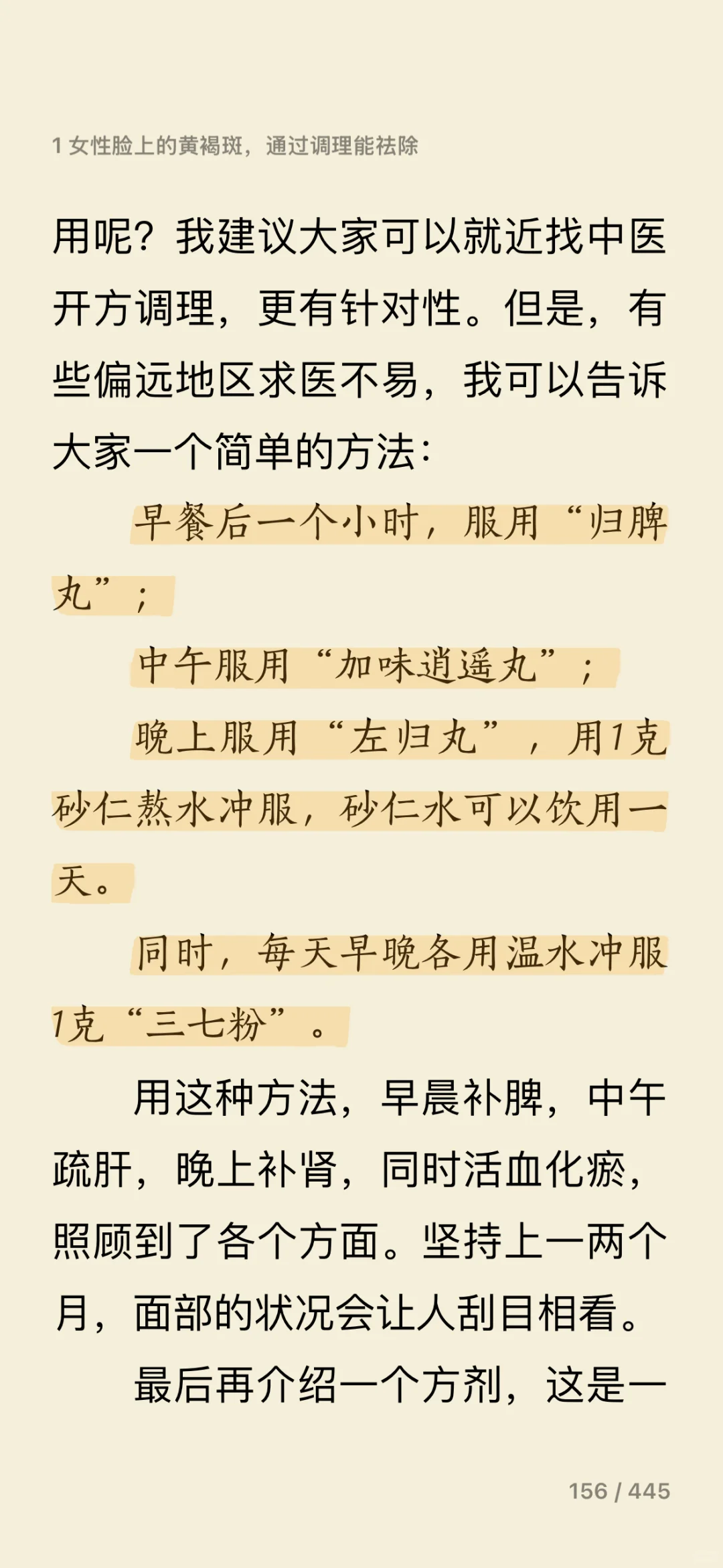 女生必看‼️黄褐斑是什么原因❓