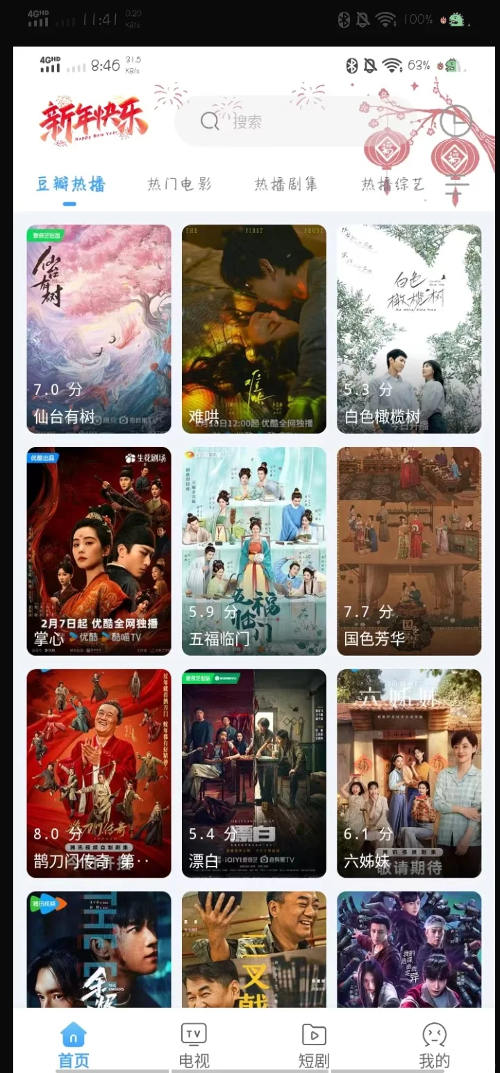 免费无广追剧APP推荐