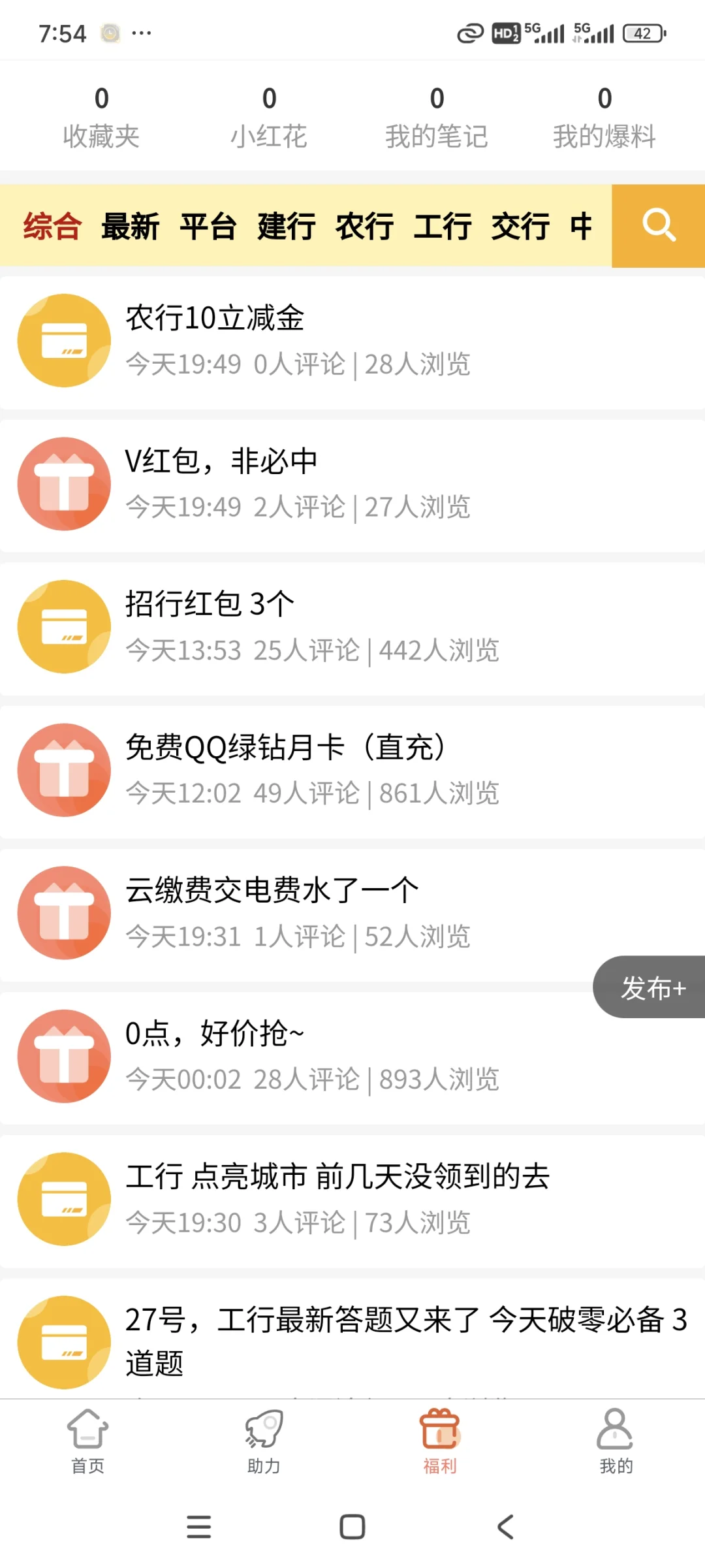 副业4 app赚钱，动动手一杯奶茶！