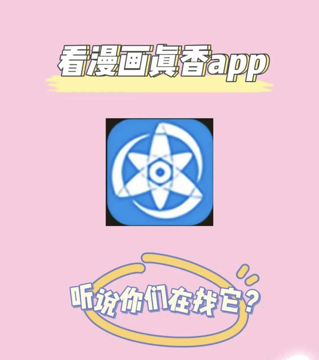 免费追漫神器——拷贝漫画