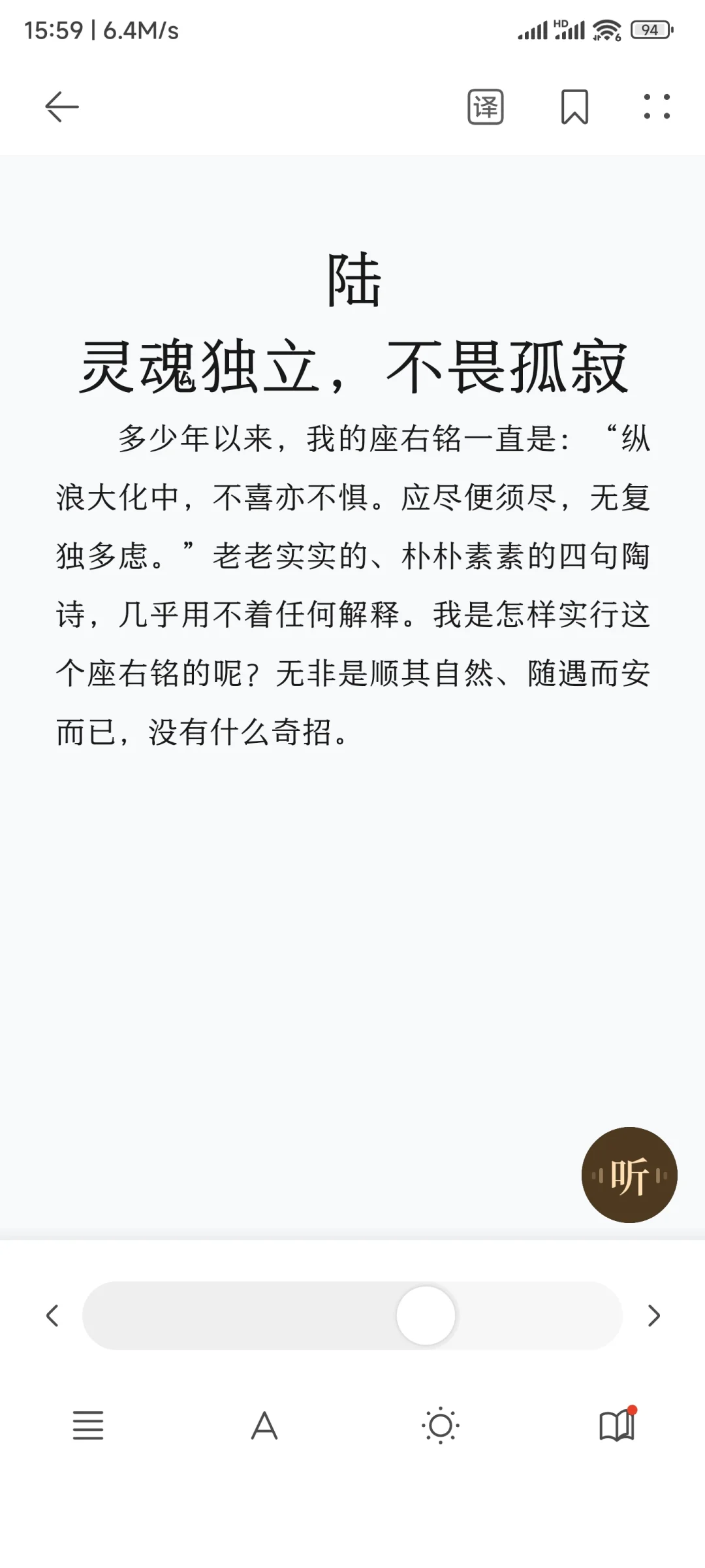 华为阅读，代替微信读书app的绝好软件