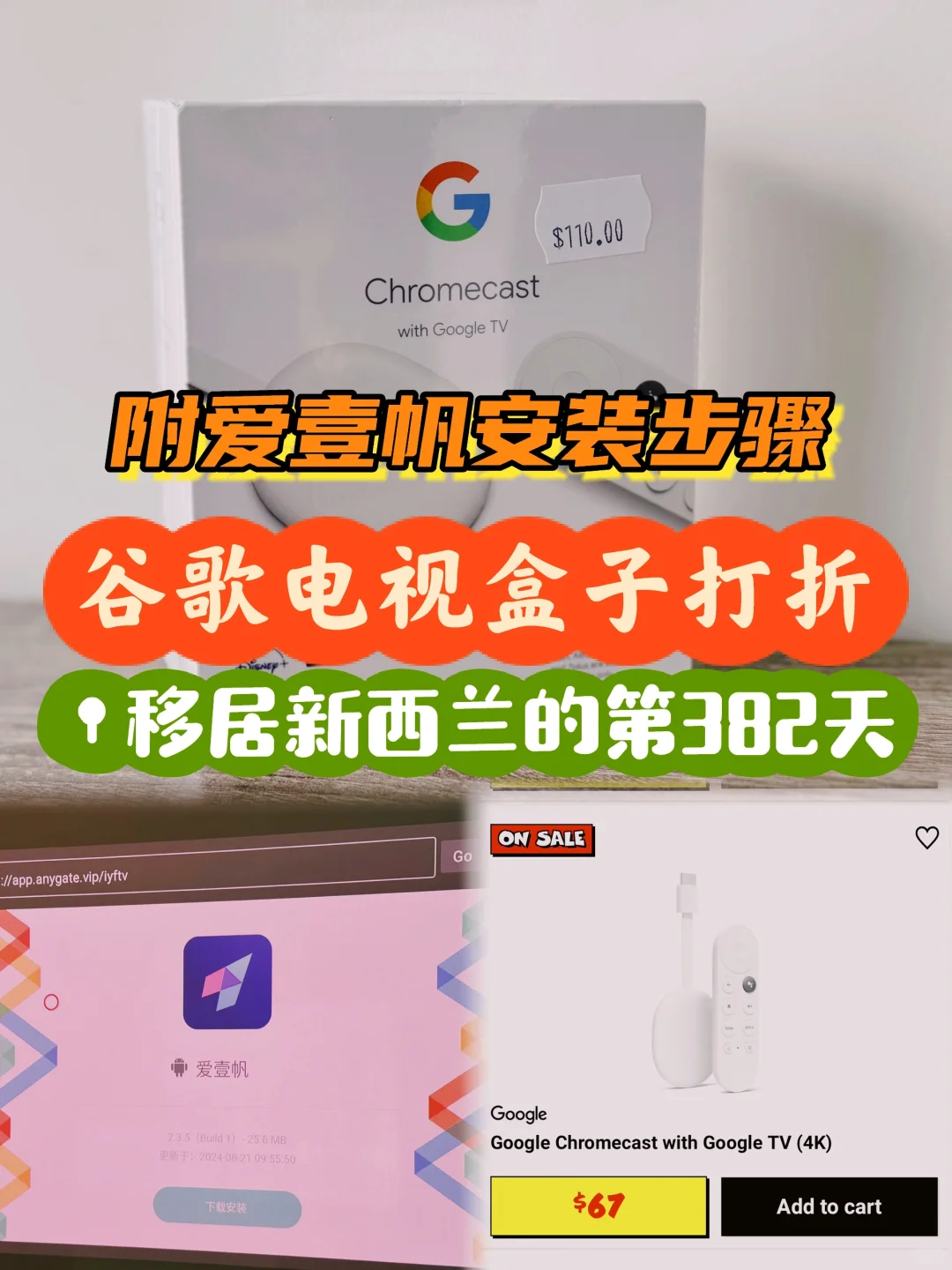 移居日志382｜JB-HIFI谷歌电视盒子打折