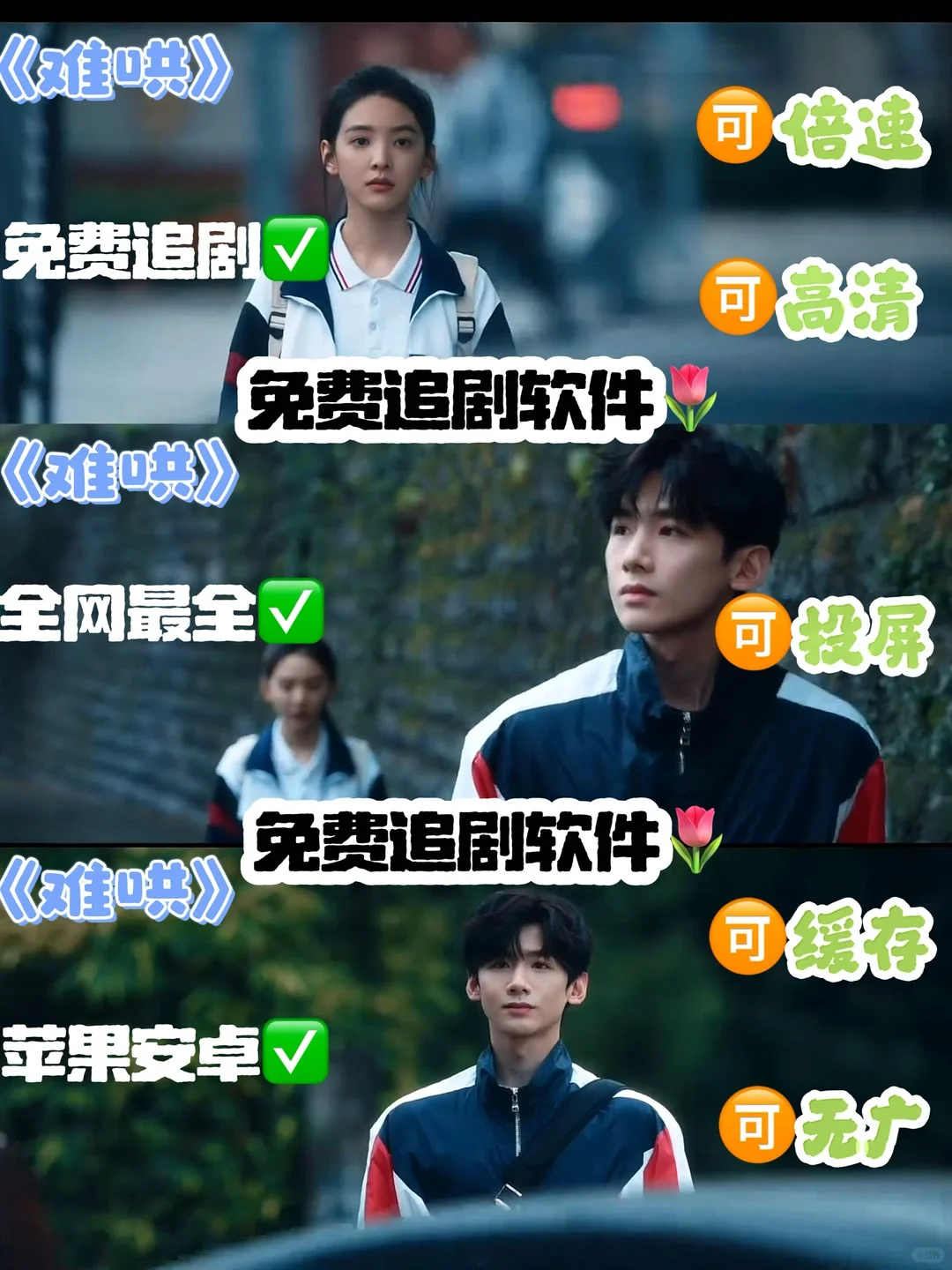 免费look电视剧软件