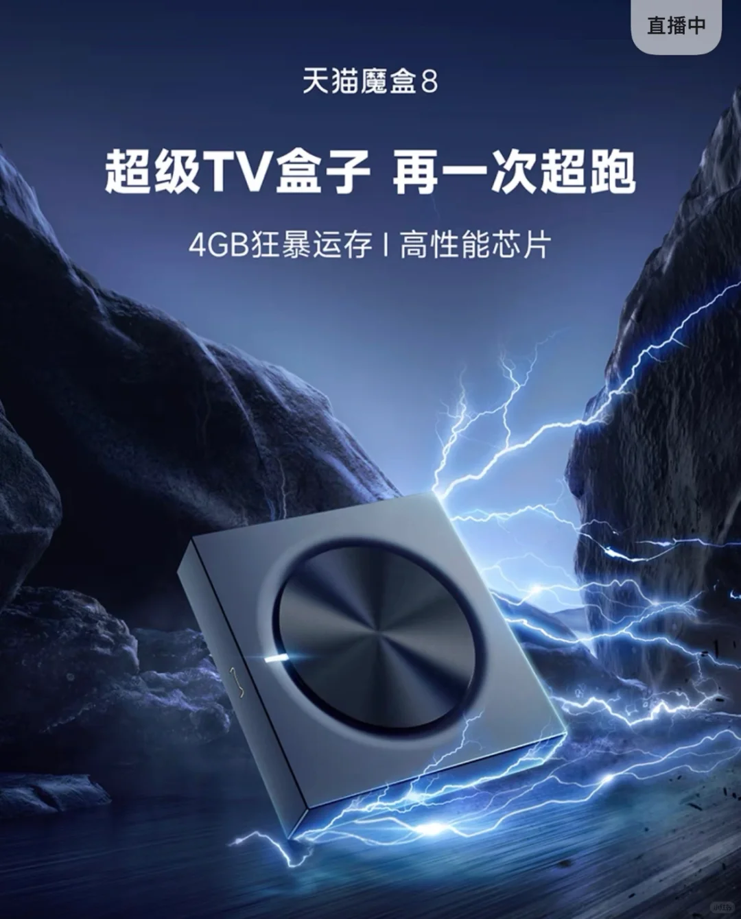 想购入一个电视盒子！求推荐！听劝