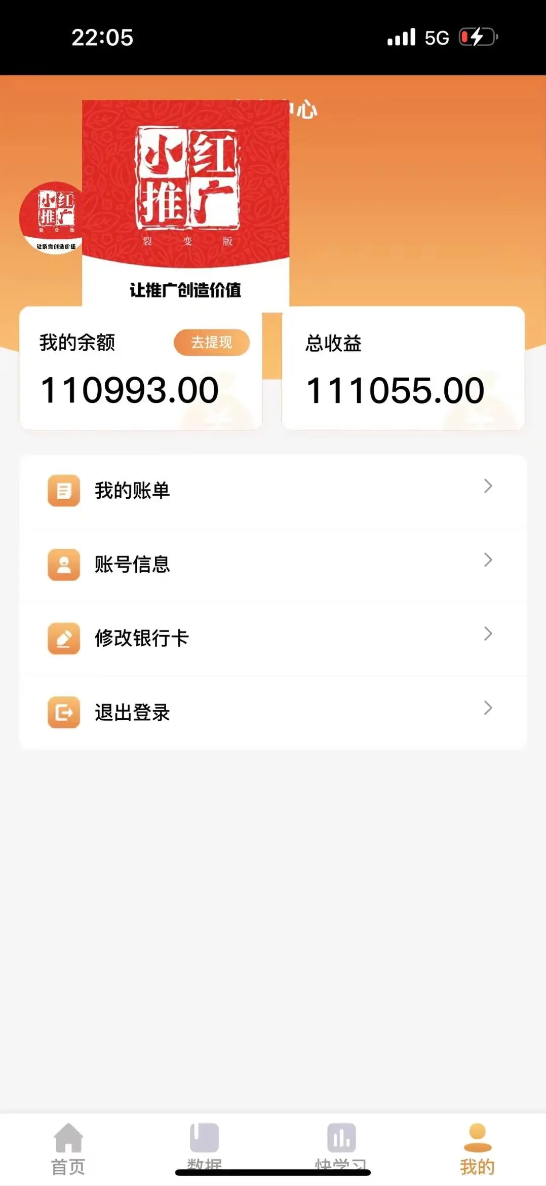 APP拉新充场工作室创业心得分享