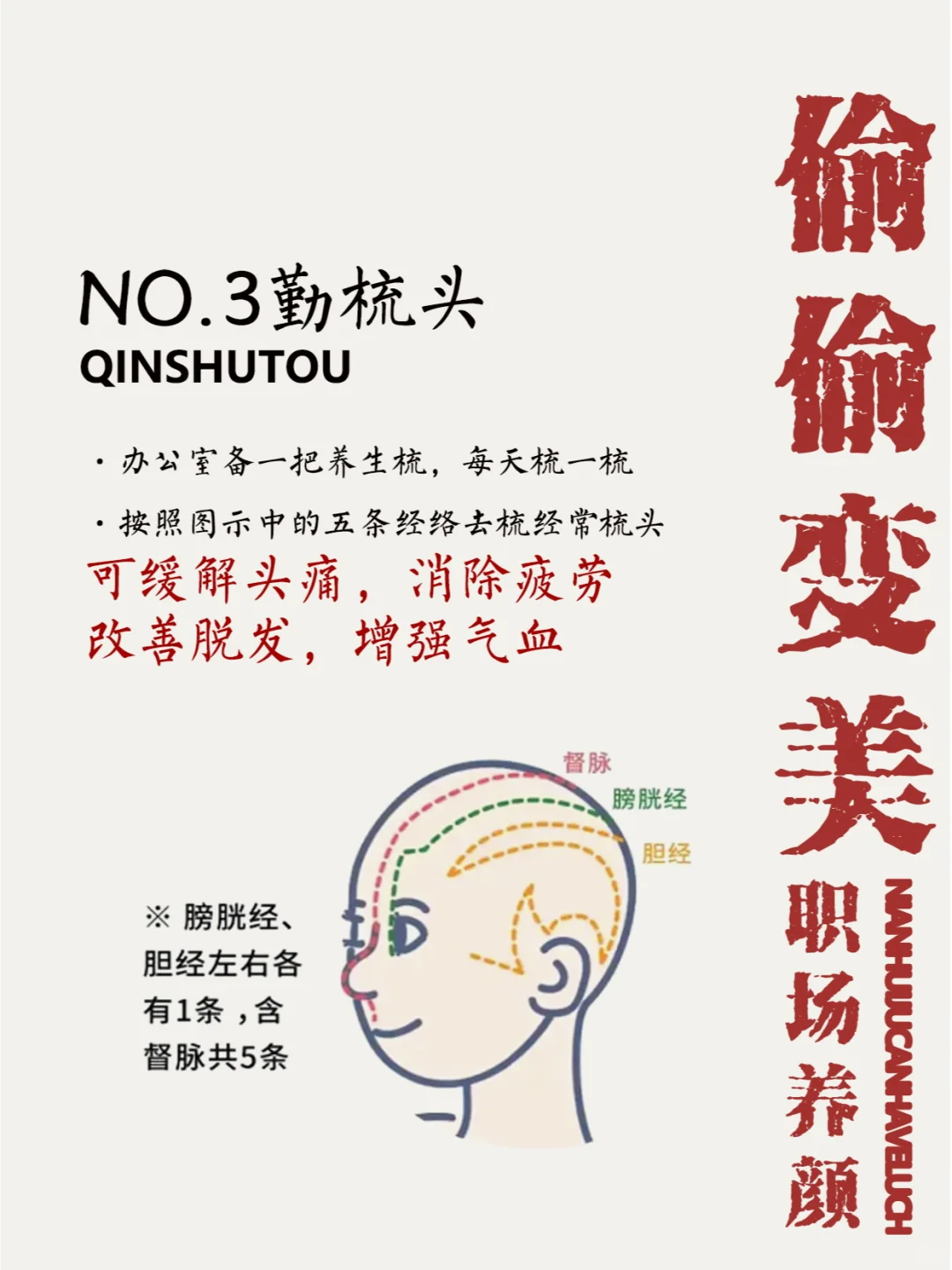 🌟在工位上偷偷变美的8个小动作