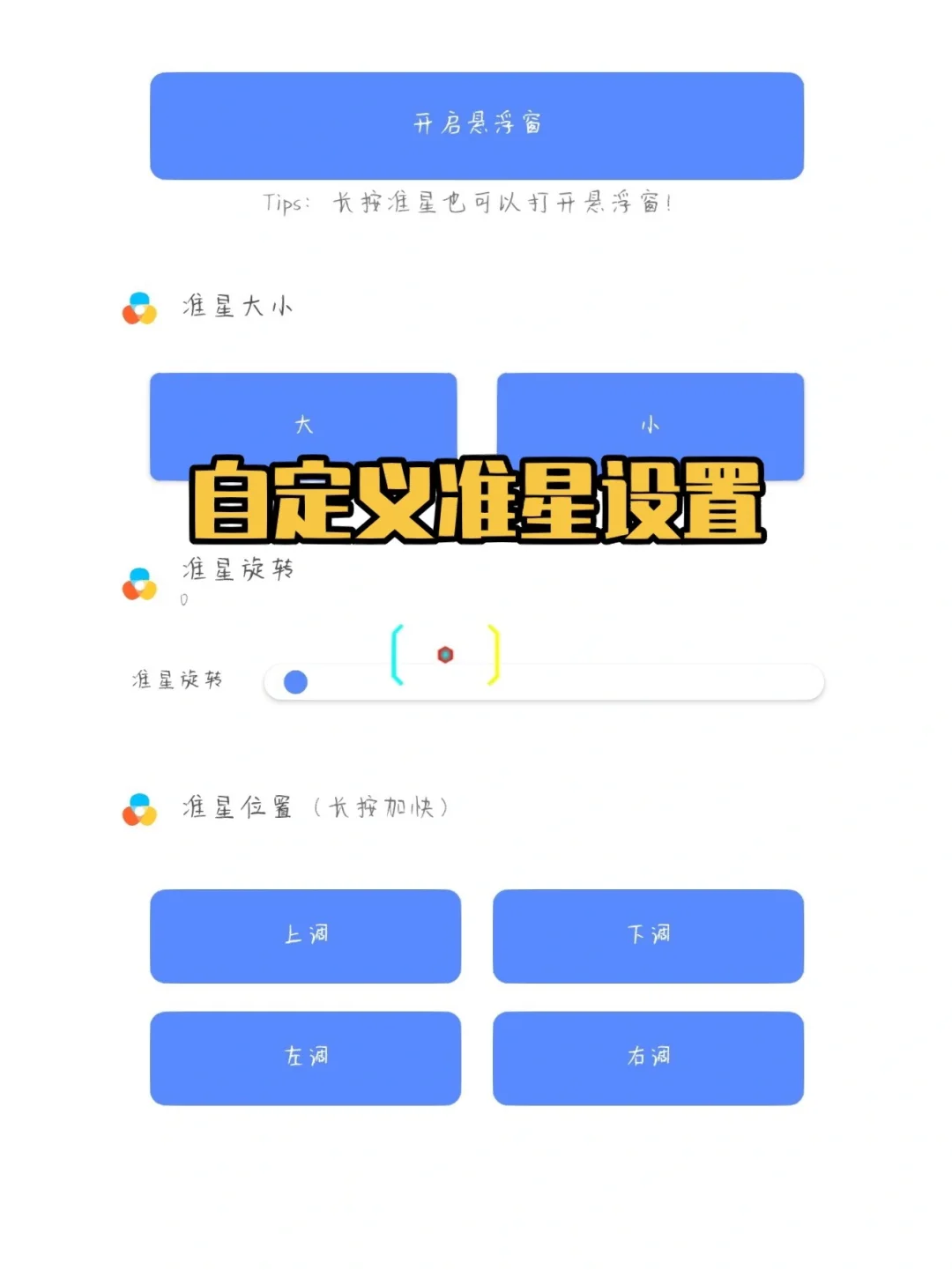吃鸡APP推荐