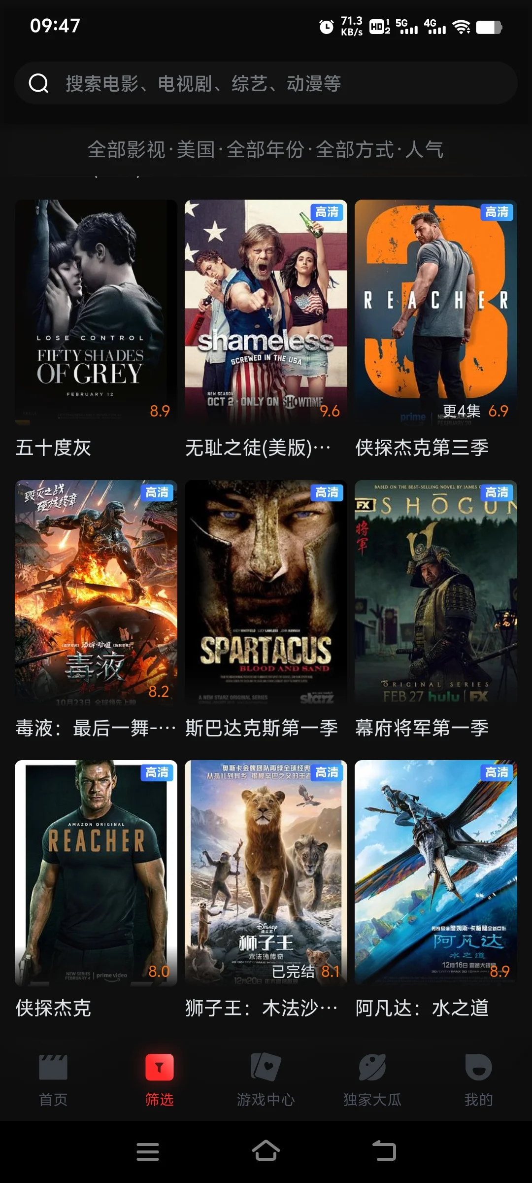 安卓、苹果、ios、看剧软件app