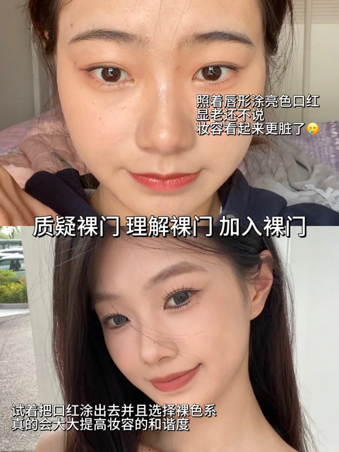 变美思路分享|大学四年换脸教程来啦