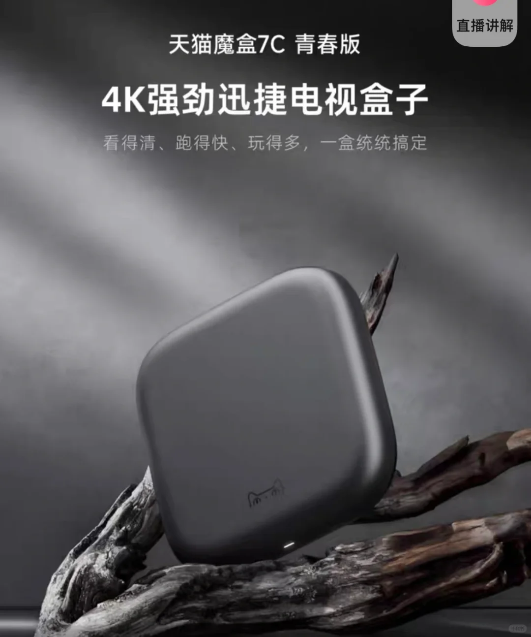 想购入一个电视盒子！求推荐！听劝