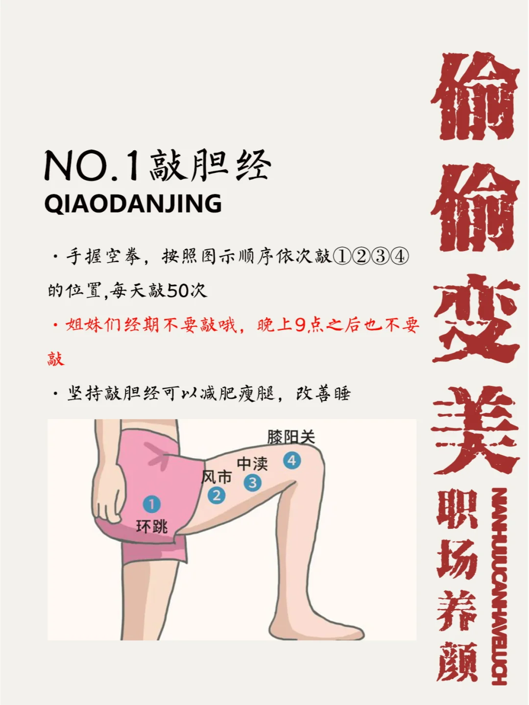 🌟在工位上偷偷变美的8个小动作